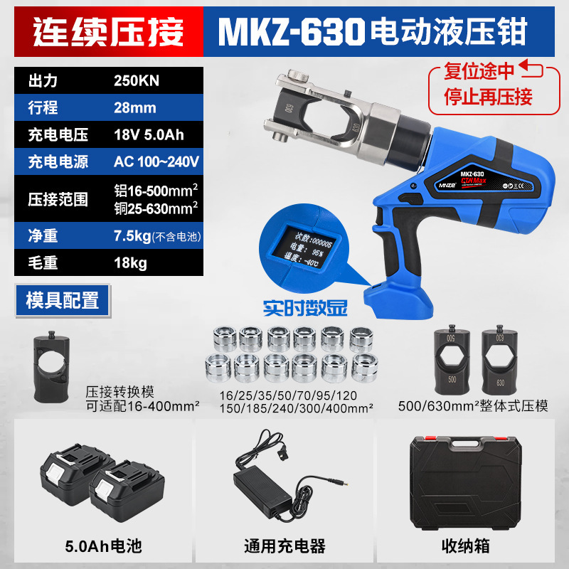 明哲充電式油圧クランプEZ-300/400電動圧線クランプリチウム電線ケーブル銅アルミ端子圧着クランプ|undefined