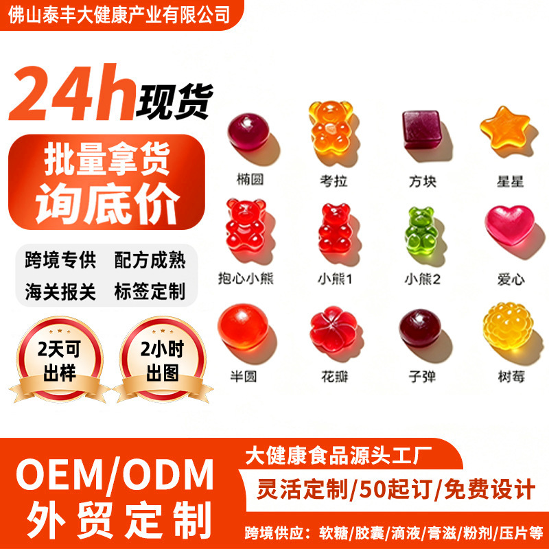 Cross-Border Customization of Various Shapes of Gummies, Melatonin, Glycinate Magnesium, Creatine Gummies, Oem Processing Cross-Border Customization of Various Shapes of Gummies, Melatonin, Glycinate Magnesium, Creatine Gummies, Oem Processing