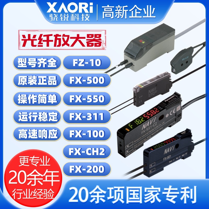 松下FX-410系列数字传感器、光纤传感器FD-H30-L32- 2M FD-61W