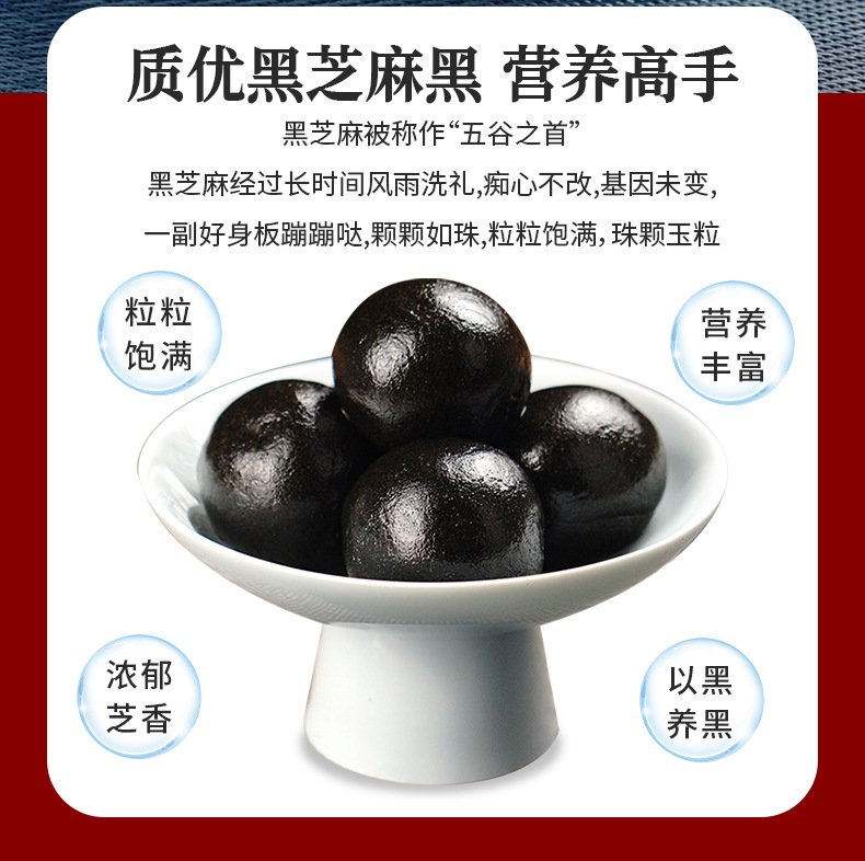 Handmade Huang Jing Sesame Pills 500g Nine-Steamed Polygonatum Honey Paste Balls Traditional Tonic quality and texture