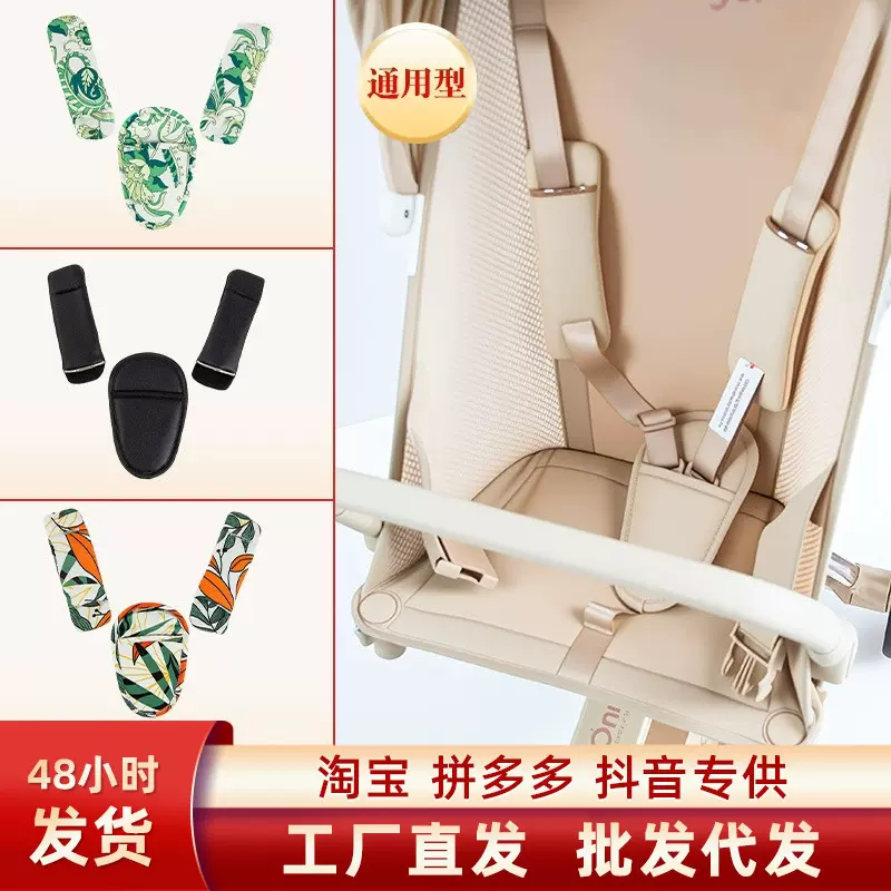丸丫T6专用T6plus安全带护肩套遛娃神器五点式固定器儿童车配件