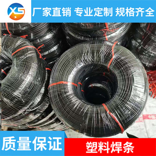 HDPE geomembrane welding rod PE plastic pipe welding impermeable film welding wire geomembrane plastic welding rod