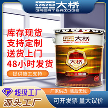 大桥牌油漆丙烯酸金属面漆防锈防腐彩钢瓦机械设备车辆耐盐雾面漆