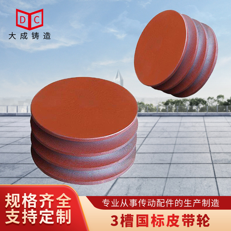 批发实心皮带轮三角皮带轮A型B型C型平大皮带轮灰铁铸件批发