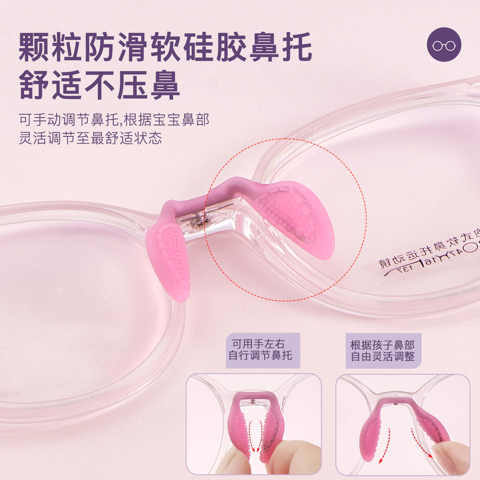 Marco de gafas antideslizantes deportivas de silicona TR para niños, piernas flexibles y elásticas, la cara se puede combinar con miopía Danyang