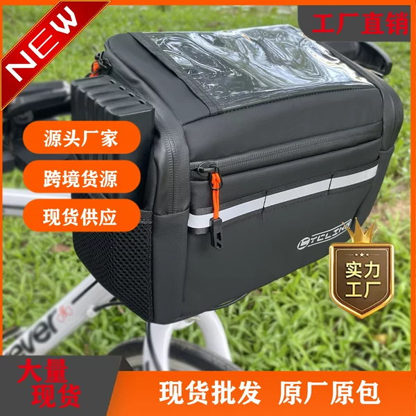 Cross-Border Best-Selling Bicycle Front Bag, Large-Capacity Insulated Handlebar Bag, Waterproof Reflective Bag, Outdoor Cycling Crossbody Bag