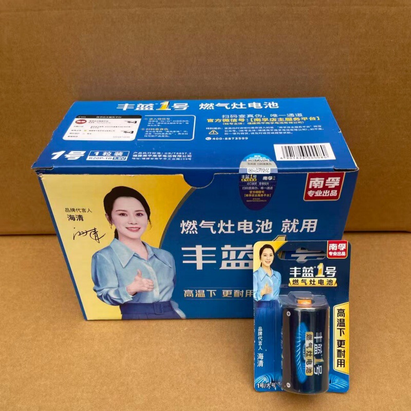 Fenglan No. 1 Battery 1.5V Large Size Aa Battery for Gas Stove, Gas Heater, Flashlight, Special Carbon Battery Fenglan No. 1 Battery 1.5V Large Size Aa Battery for Gas Stove, Gas Heater, Flashlight, Special Carbon Battery