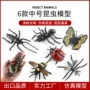 中号仿真儿童实心昆虫