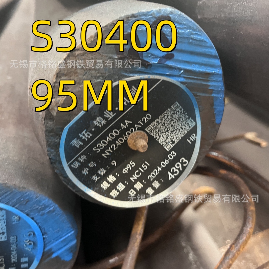 不锈钢棒304实心棒  S30400 直径60不锈钢棒 0Cr18Ni9 不锈钢圆棒