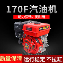 重庆工耕汽油机170F汽油机收谷机喷雾微耕打谷抹光膨化切割发动机