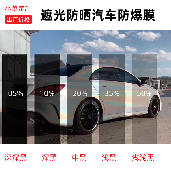 Auto film cross -border dedicated entire roll -up car window defense…