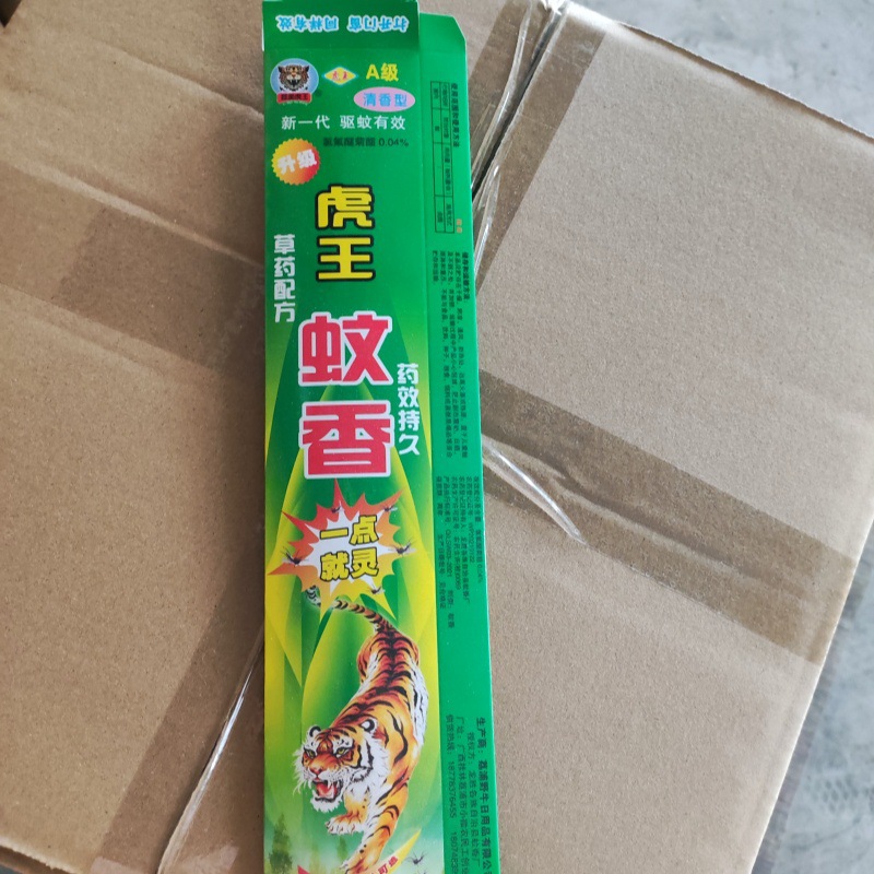 Limei Mosquito Incense Factory Tiger King Mosquito Incense Factory Directly Approves Mosquito Incense King Tenth Generation Mosquito Incense Street Stall Mosquito Incense Mosquito Killing Incense