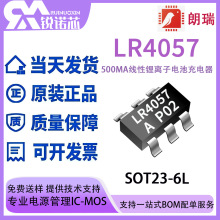 LR4057 ���� �p��������x�ӳ��оƬ SOT23-6
