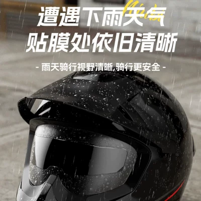 Motorcycle helmet anti-fog film: Film, Electric Vehicle Full-Face Helmet