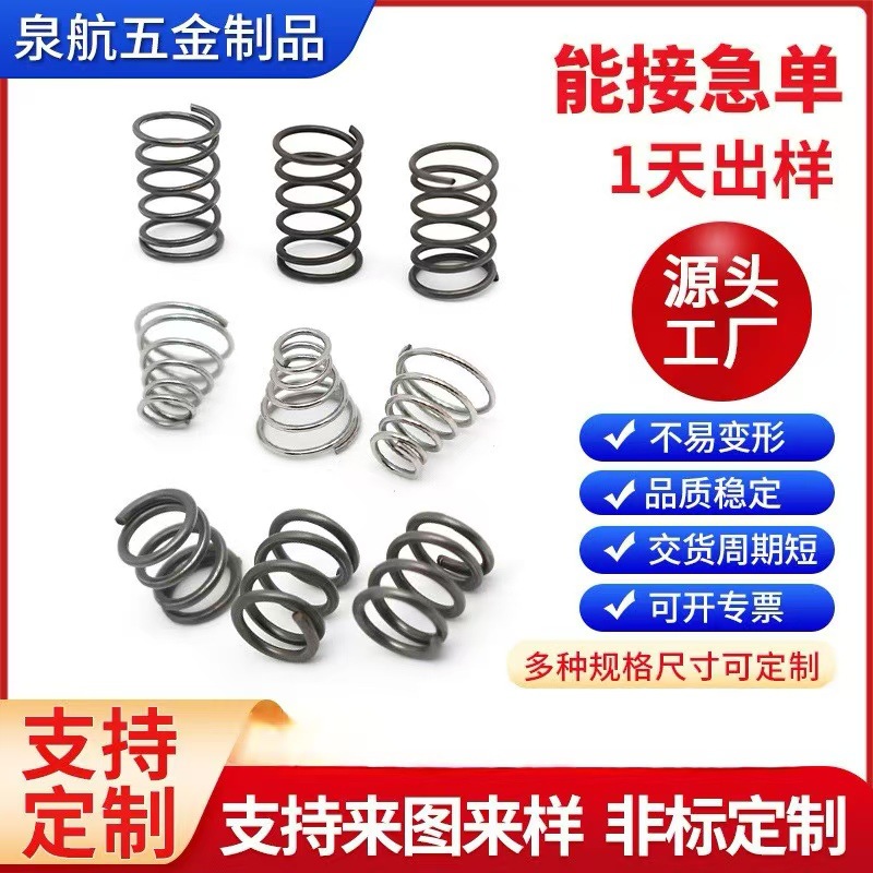 中山拉申弹簧 压缩不锈钢压力弹簧 面板灯弹簧夹筒灯弹簧卡扣现货