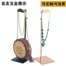 工厂批发可调节挂包展示架撑包架子服装店包包陈列架不锈钢挂包架