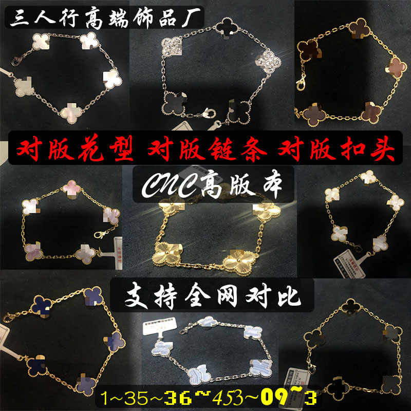V gold four-leaf clover bracelet, matching chain with floral design, versatile hand accessory, high-quality Fanya high-end version, five-flower bracelet for women V gold four-leaf clover bracelet, matching chain with floral design, versatile hand accessory, high-quality Fanya high-end version, five-flower bracelet for women