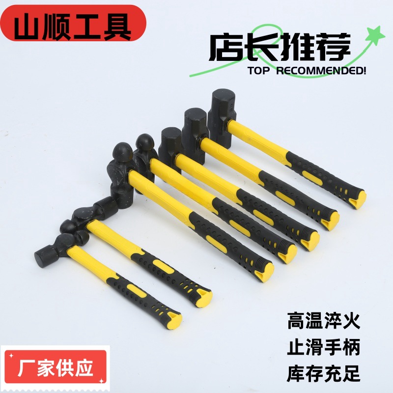 批发现货工业级TPR包塑柄圆头锤榔头奶头锤黑头防震柄高碳钢锤头