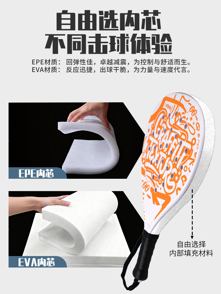 Raqueta de tenis padel transfronteriza de nivel de entrada material ABS reemplaza raqueta de tenis de fibra de carbono ligera y elástica