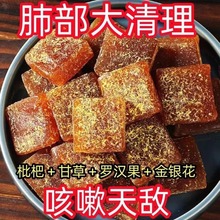 甘草枇杷膏糕点无蔗糖果零食清润凉喉休闲食品干草批把琵琶旗舰店