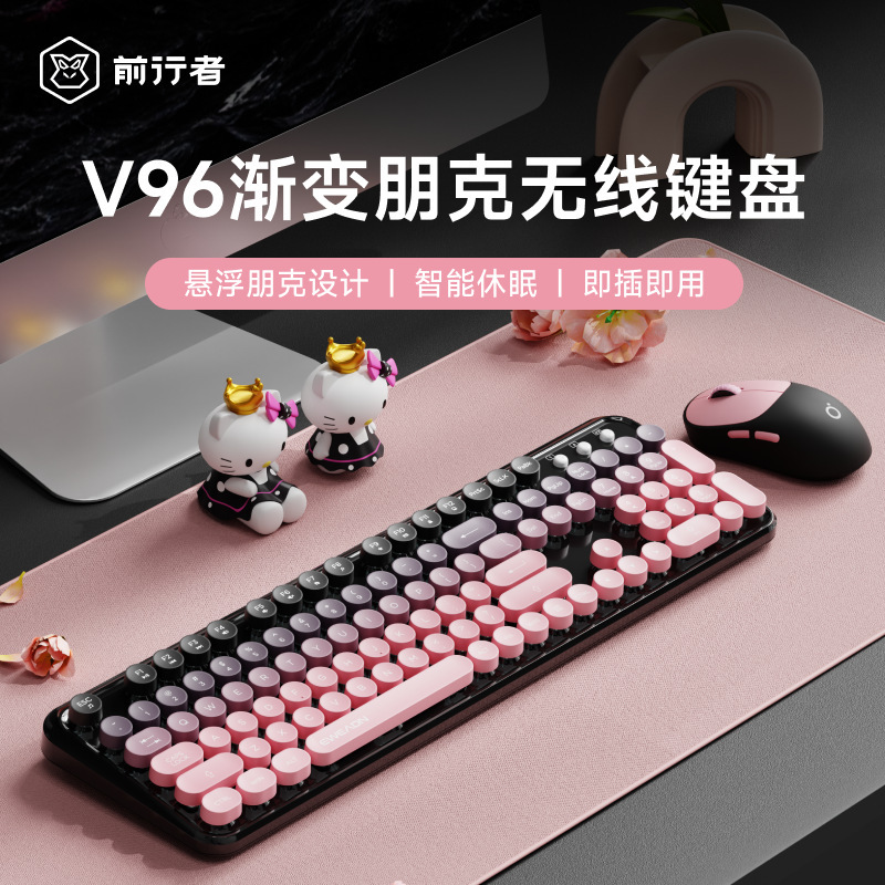 Forerunner V96 Wireless Keyboard and Mouse Punk suit Keys Mute Mechanical Feel Girls Computer Office