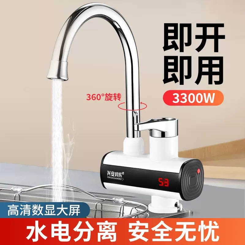 厨房洗菜盆即热式电热水龙头快速热水龙头电加热厨房龙头菜盆龙头
