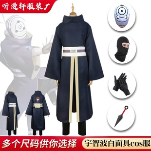 Naruto Uchiha spotted soil white mask Comic-Con cos clothing factory direct support wholesale