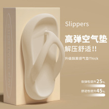 夏季新款女士人字拖爆款家居室内人字拖EVA厚底增高凉拖沙滩拖鞋