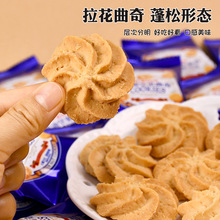 丹麦风味黄油坚果曲奇饼干整箱批发年货喜饼解馋小吃零食独立包装