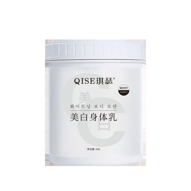 抖音热销琪瑟美白氛滋润补水改善暗沉身体乳大容量润肤乳厂家代发|undefined