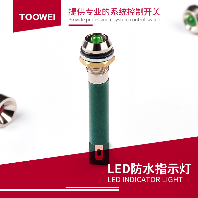 泰玮toowei Z800外露LED8060.6防水指示灯6mm信号灯6#底座