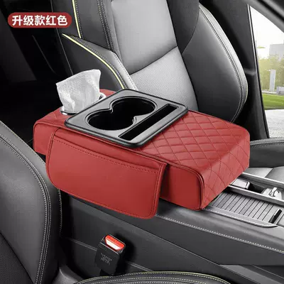box, Armrest box pad - four-in-one-tissue-box-cup-holder-storage-bag-heightening-pad-red