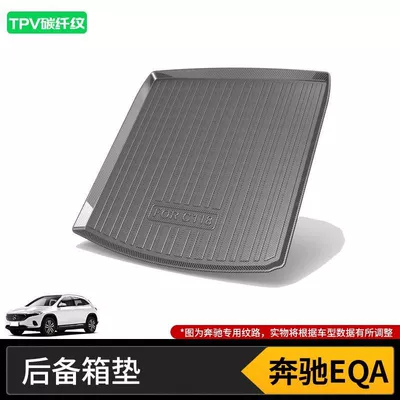 Suitable for Mercedes-Benz E300L260C200A450Gle400S – Trunk Mat - 21-25-mercedes-benz-eqa-high-end-tpv-carbon-fiber-pattern