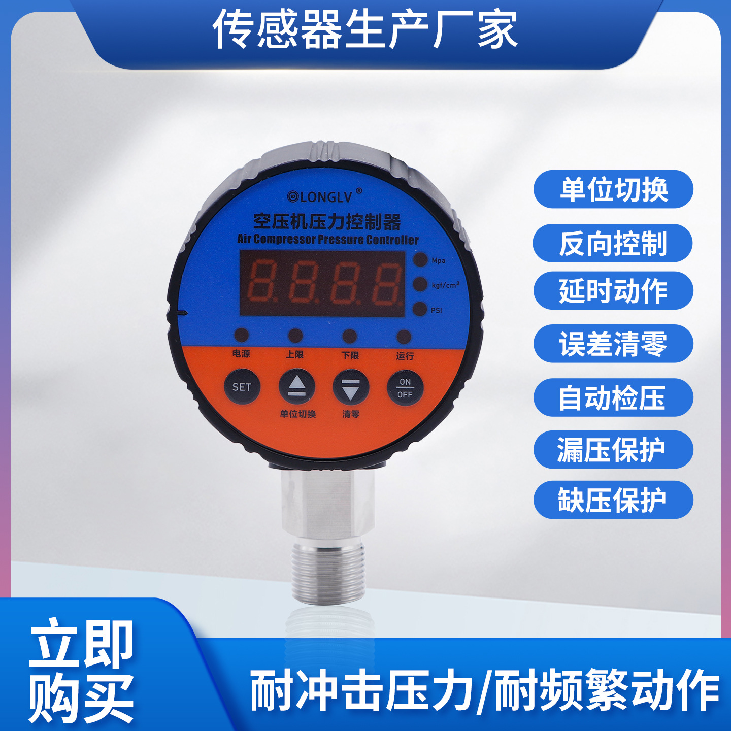 ¡��YL-801C���ܿ�ѹ������ѹ��������Һ��ˮ��ѹ�������ƿ���