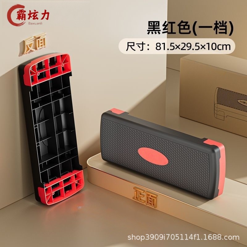 健身踏板家用儿童有氧踏步韵律踏板开合跳运动体能训练台阶脚踏板|undefined