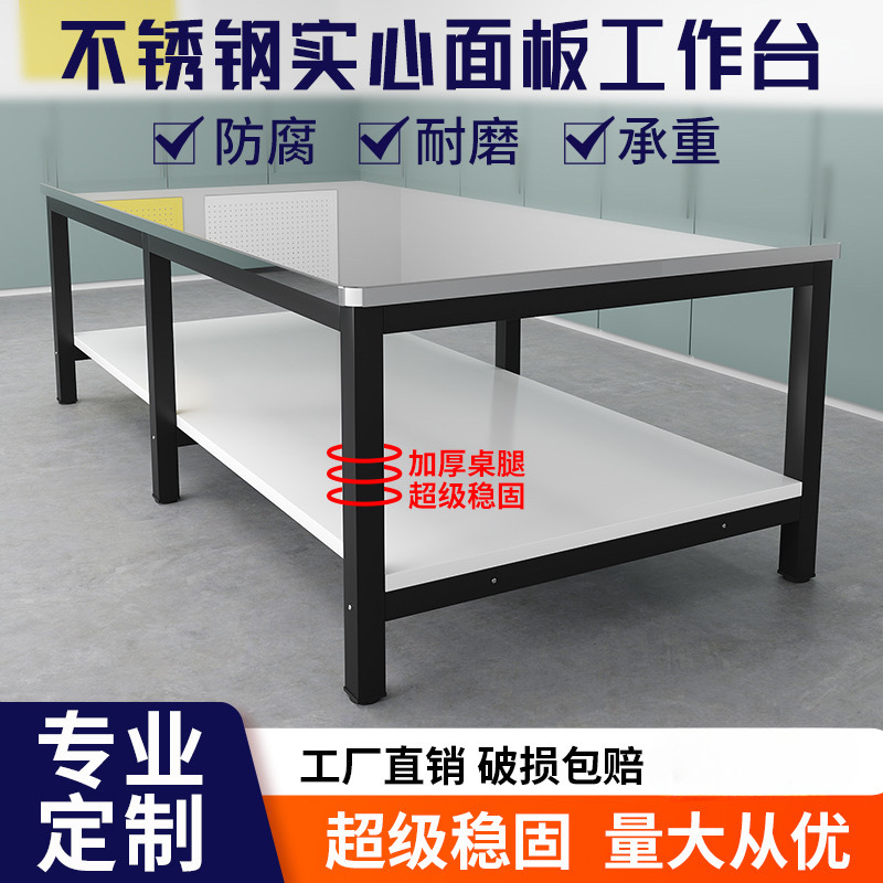 不锈钢工作台双层桌子快递打包桌车间工厂流水线裁剪台操作检验台