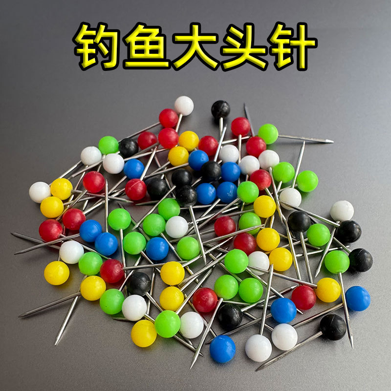 钓鱼大头针多色固定彩色主线针珍珠彩色散装大头针渔具配件批发
