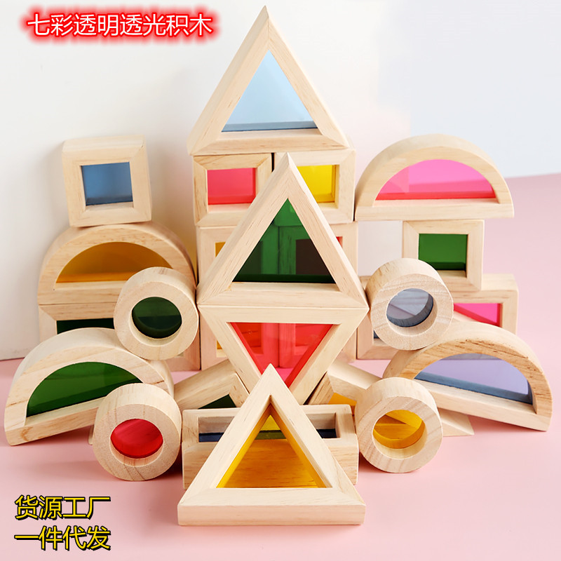 Solid wooden children's transparent transparent creative acrylic rainbow building blocks baby building Enlightenment early education educational toys