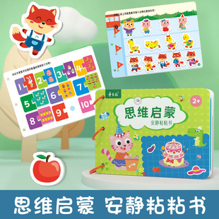Educational enlightenment early education quiet hand tearing book kindergarten toy baby Velcro children paste pull handmade gift