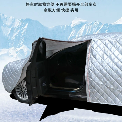 Frost-proof Northeast Cotton Quilt – Car clothing