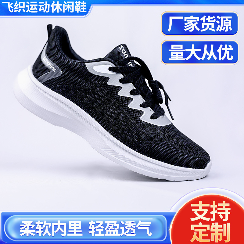 Flying woven sneaker mesh breathable fashion casual shoes light running shoes soft bottom Joker trend labor protection shoes wholesale Flying woven sneaker mesh breathable fashion casual shoes light running shoes soft bottom Joker trend labor protection shoes wholesale
