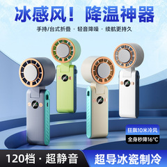 2025 新 120 ギア高速ハンドヘルドファン USB 充電タービン半導体屋外氷冷却小型ファン