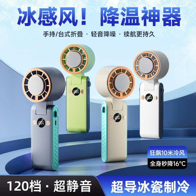 2025 новый 100-ступсовой высокоскоростной ручной вентилятор usb зарядка турбо полупроводник открытый лед охлаждение небольшой вентилятор