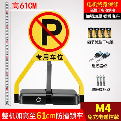 Ground lock car lock thickened anti-collision intelligent remote control parking space pile anti-occupation artifact (Car lock) - raised-remote-control-dry-battery