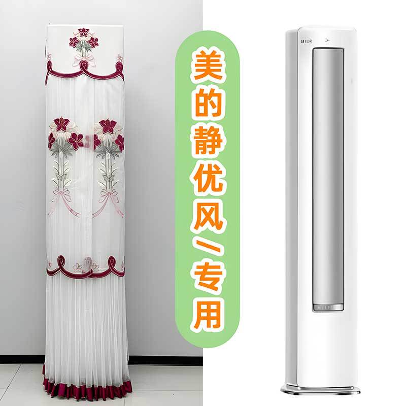 美静優風エアコンキャビネット機丸キャビネット機防塵カバーの起動は通用KFR-51LW/N8HY1-1を取りません。|undefined