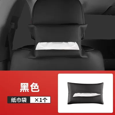 Car tissue box/set Car Tissue Bag, Car - ideal-i8-tissue-bag-black-1-piece