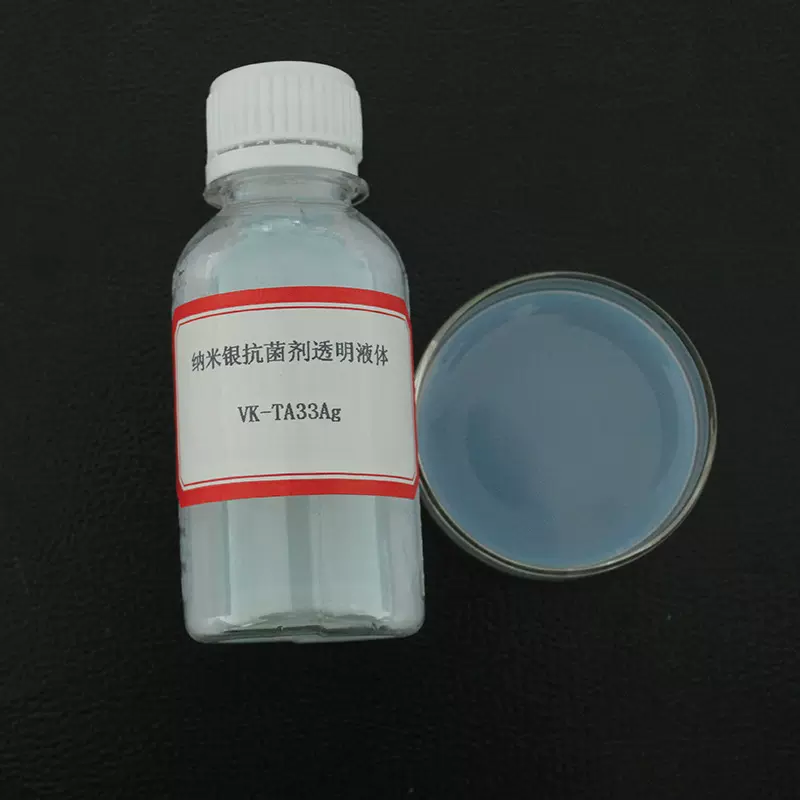透明纳米二氧化钛载银离子抗菌剂 涂料纺织品防霉剂分散液