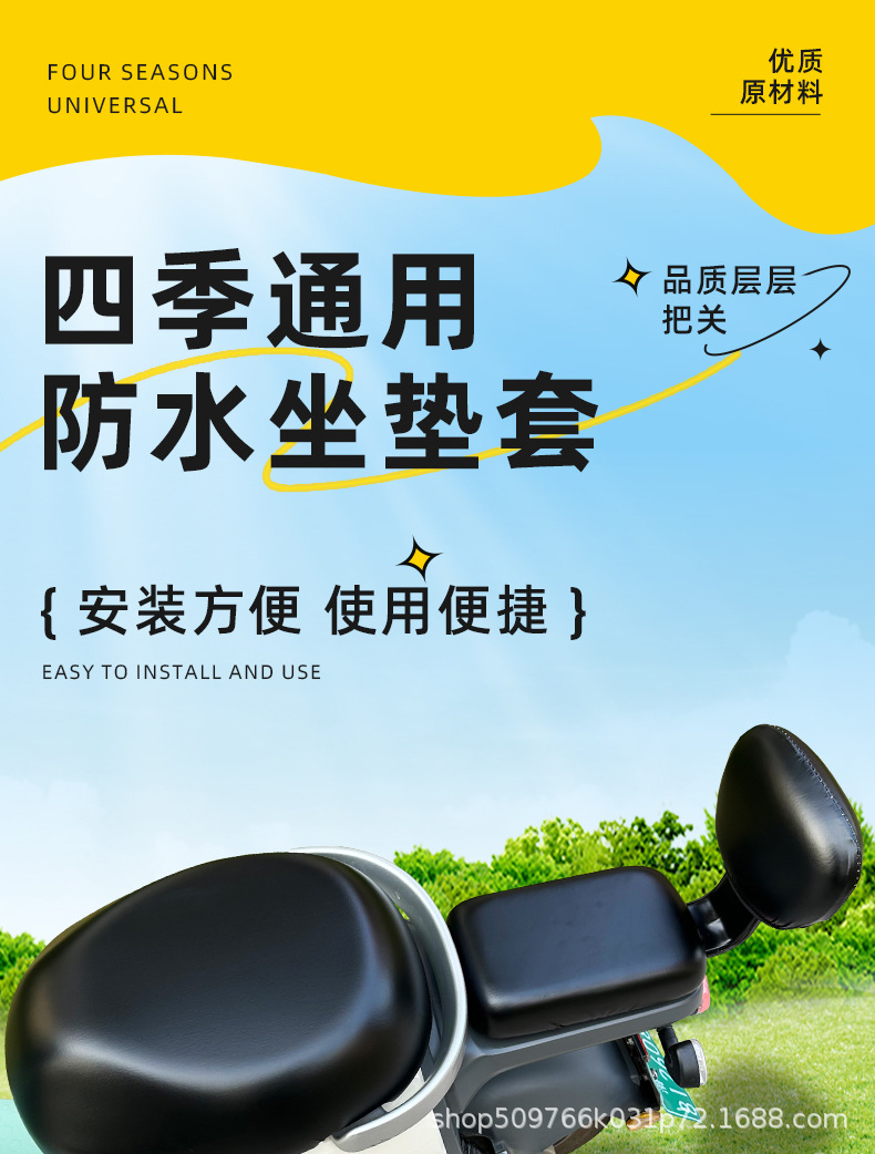 New national standard electric car cushion cover waterproof sunscreen leather seat cover Yadi DQ6DM6DS6 No. 9 electric car A7