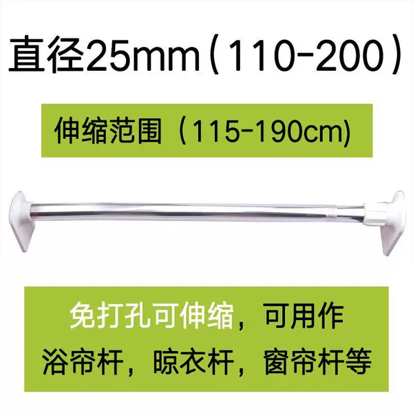 Telescopic rod 110-200 cm [25 pipe diameter]
