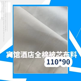 涤棉混纺;贡缎;平布